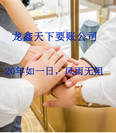 梁园要账公司