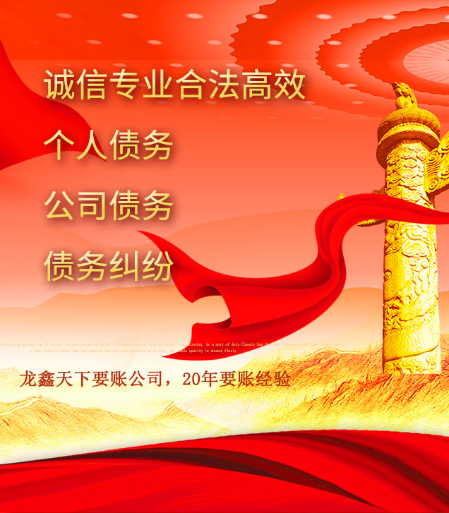 梁园讨债公司